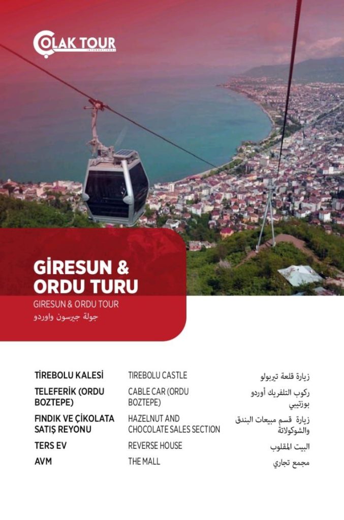 giresun mavi göl جولة مدينة اوردو جيراسون