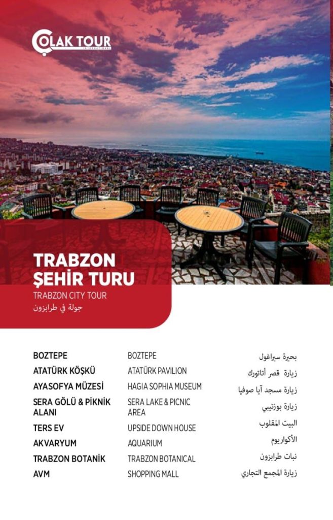 TRABZON CITY TOUR جولة الى معالم مدينة طرابزون