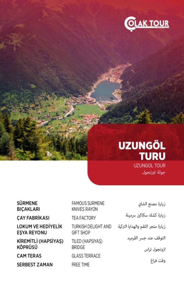 جولة اوزنجول